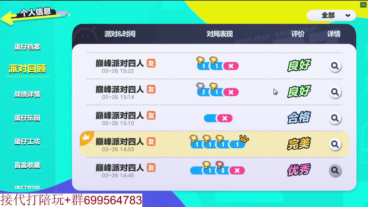 接陪代上凤凰蛋 第4段