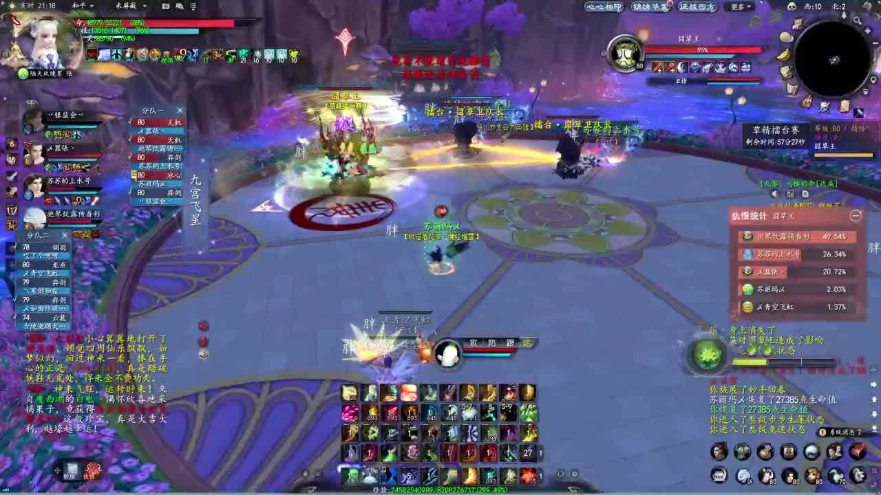 柔弱不能自理 第2段