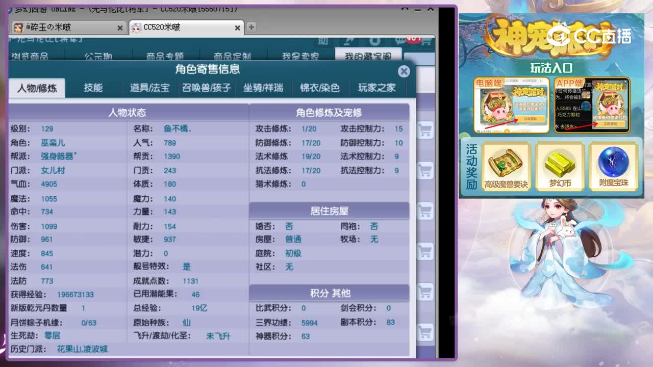 【主播点评】女儿村