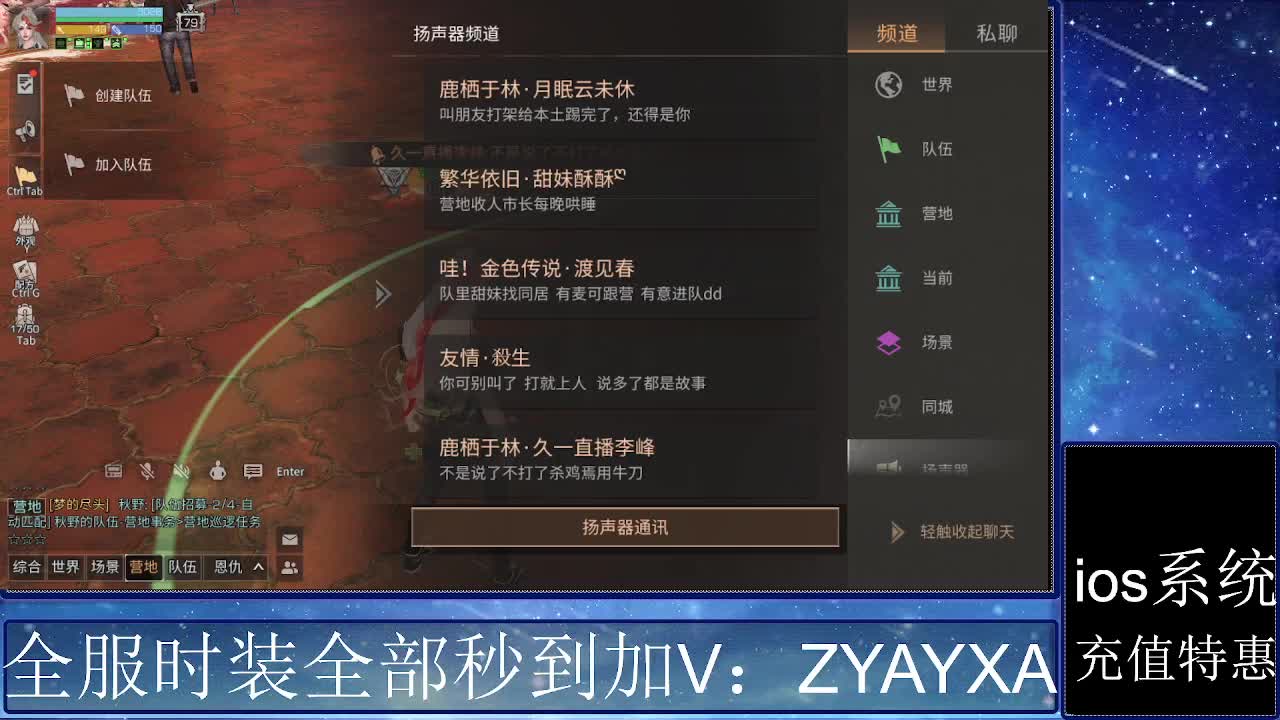 共创服时装兑换秒到！ 第6段