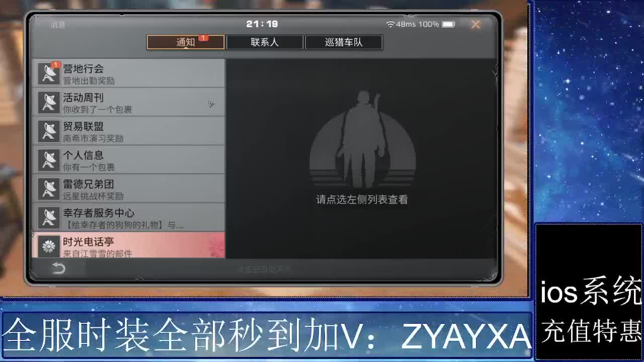 共创服时装兑换秒到！ 第7段