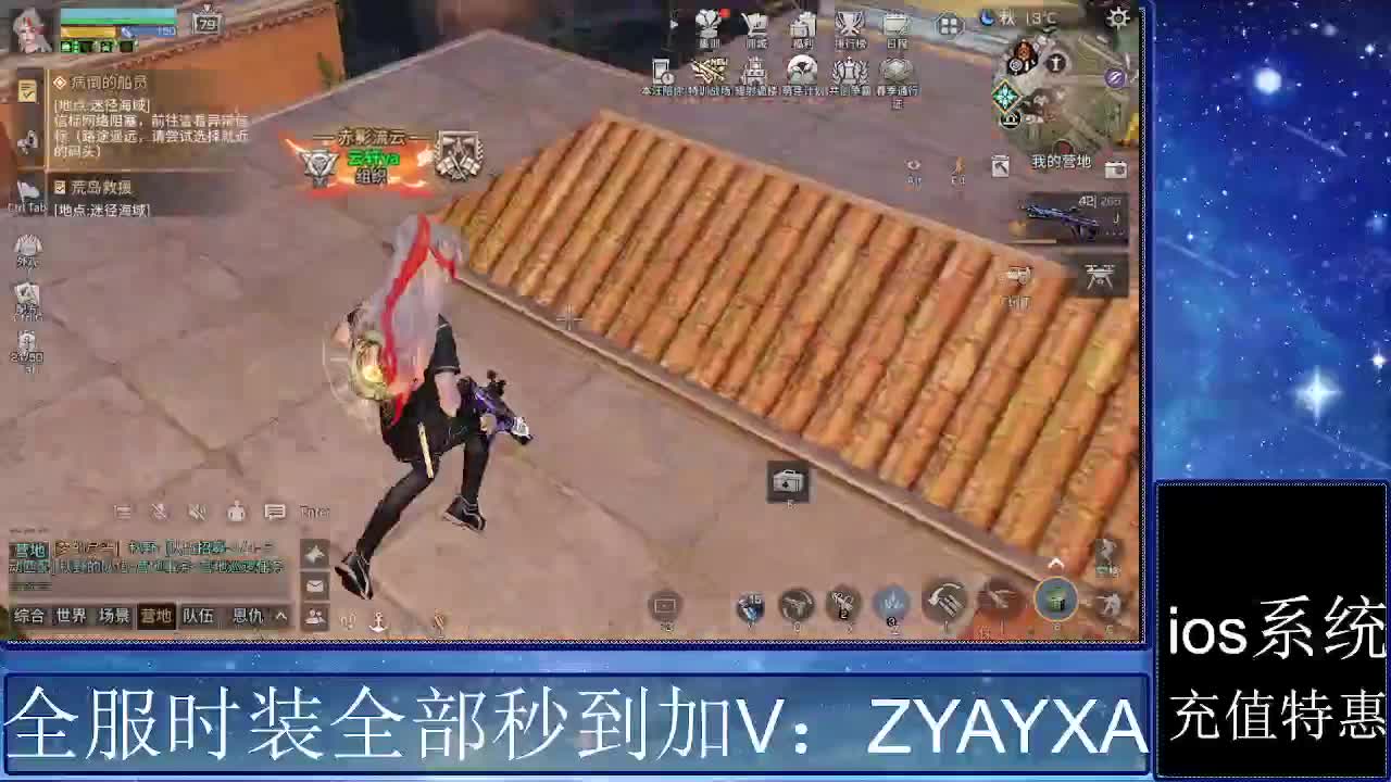 共创服时装兑换秒到！ 第8段