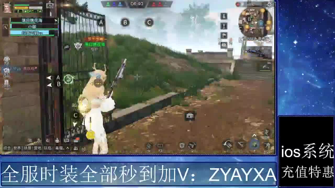 共创服时装兑换秒到！ 第9段