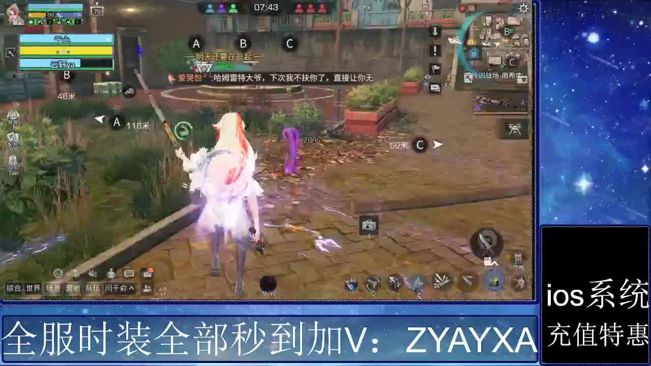 共创服时装兑换秒到！ 第10段