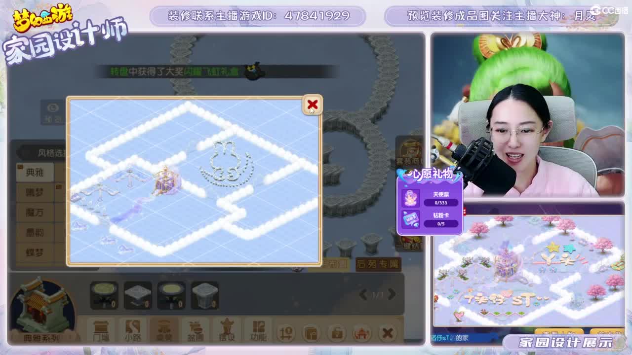 接梦幻家园设计 第3段