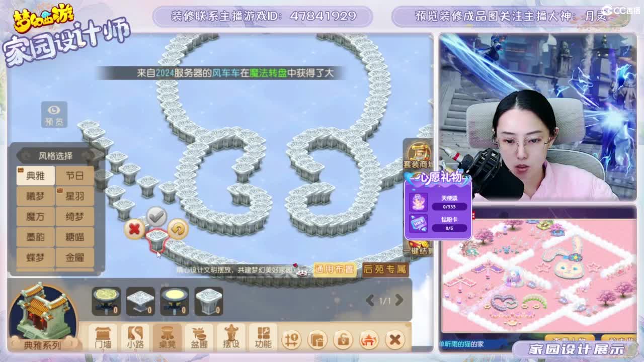 接梦幻家园设计 第4段