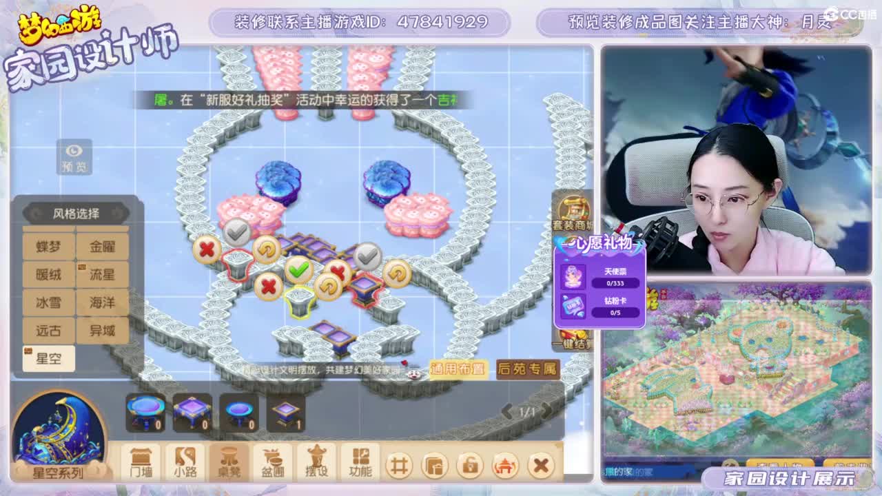 接梦幻家园设计 第5段