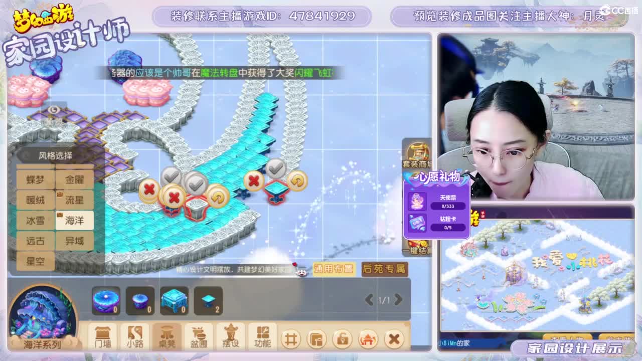 接梦幻家园设计 第6段