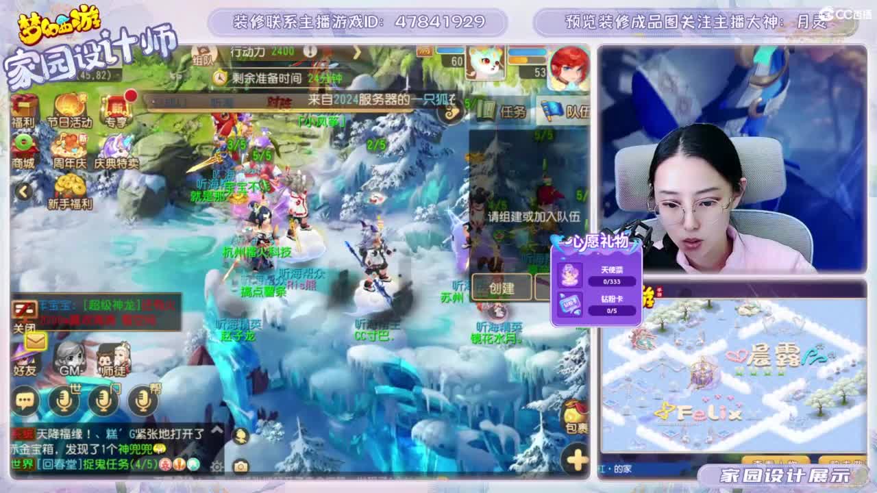 接梦幻家园设计 第7段