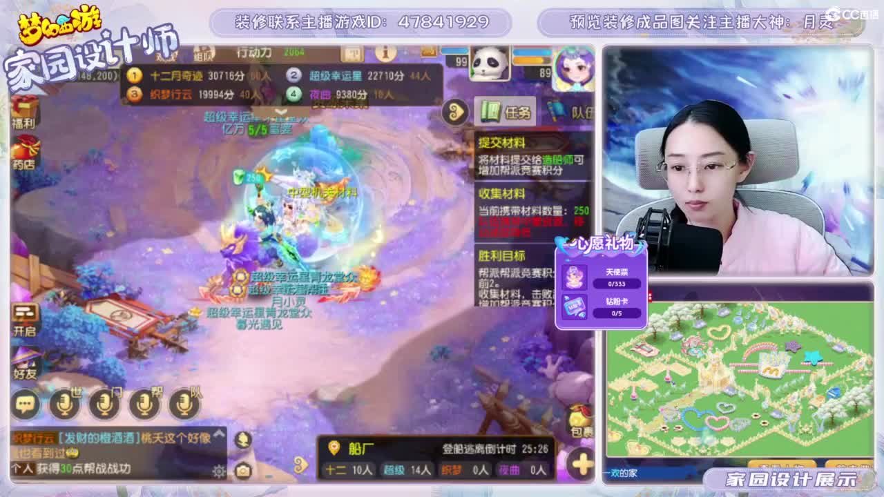 接梦幻家园设计 第9段