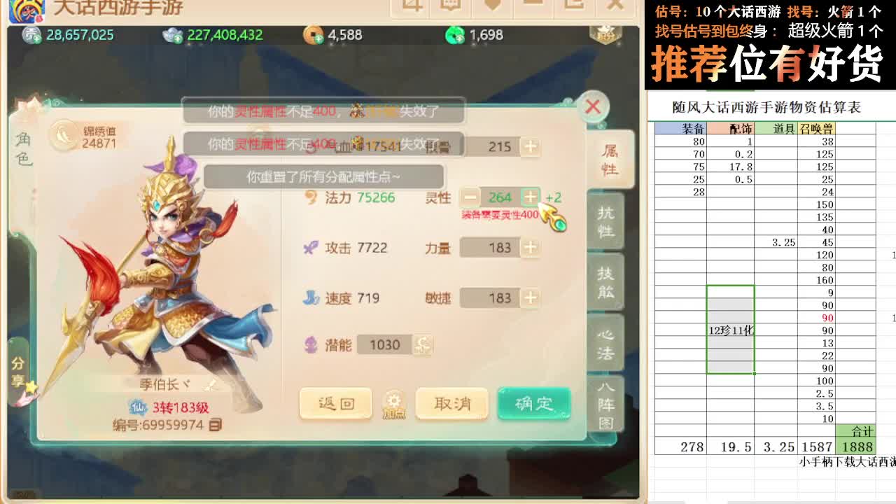 第一估价出号师 第1段