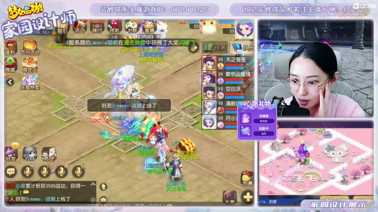 接梦幻家园设计 第10段