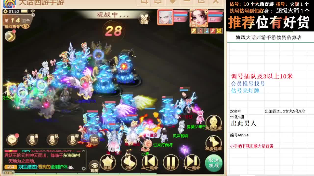 第一估价出号师 第3段