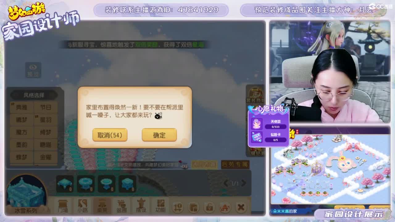 接梦幻家园设计 第11段
