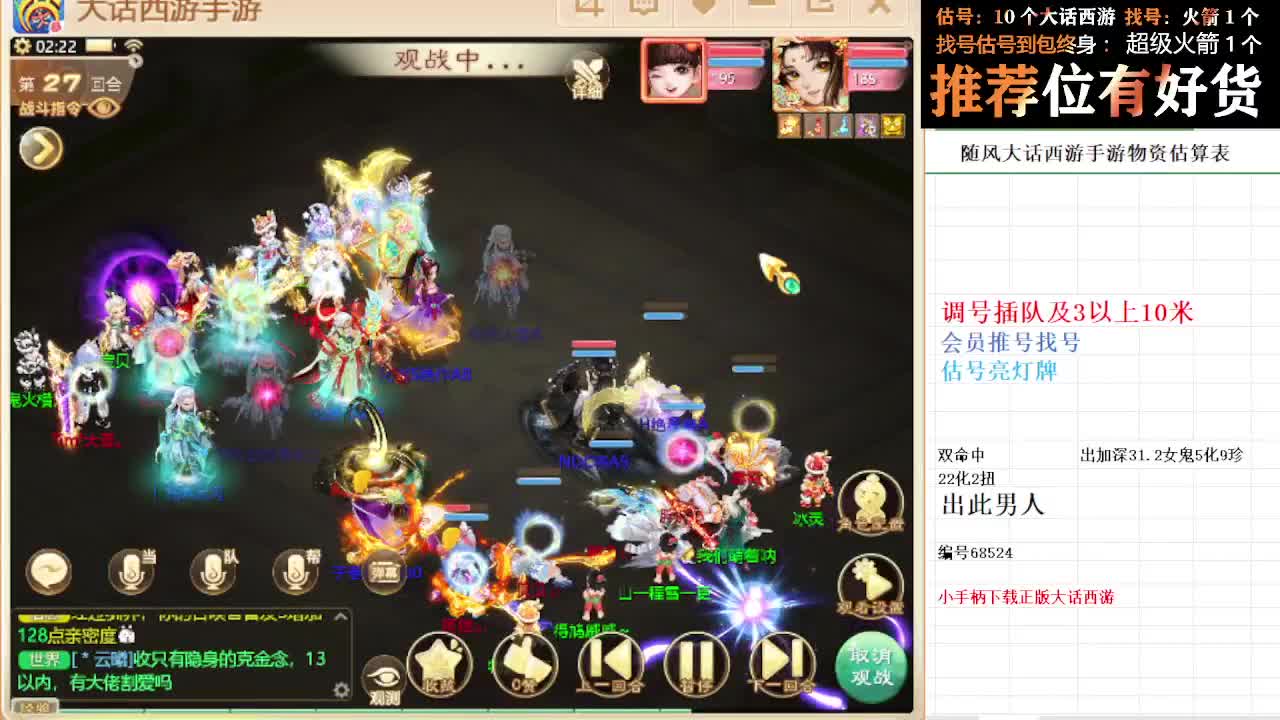 第一估价出号师 第4段