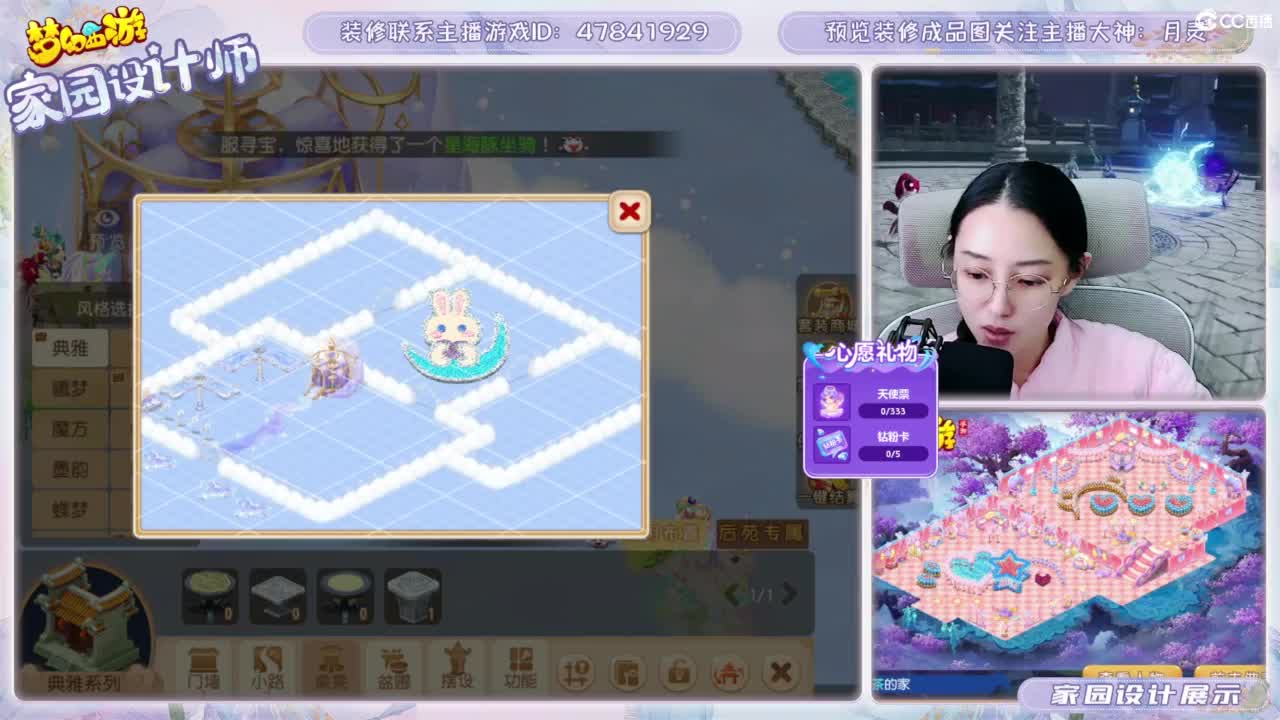 接梦幻家园设计 第12段