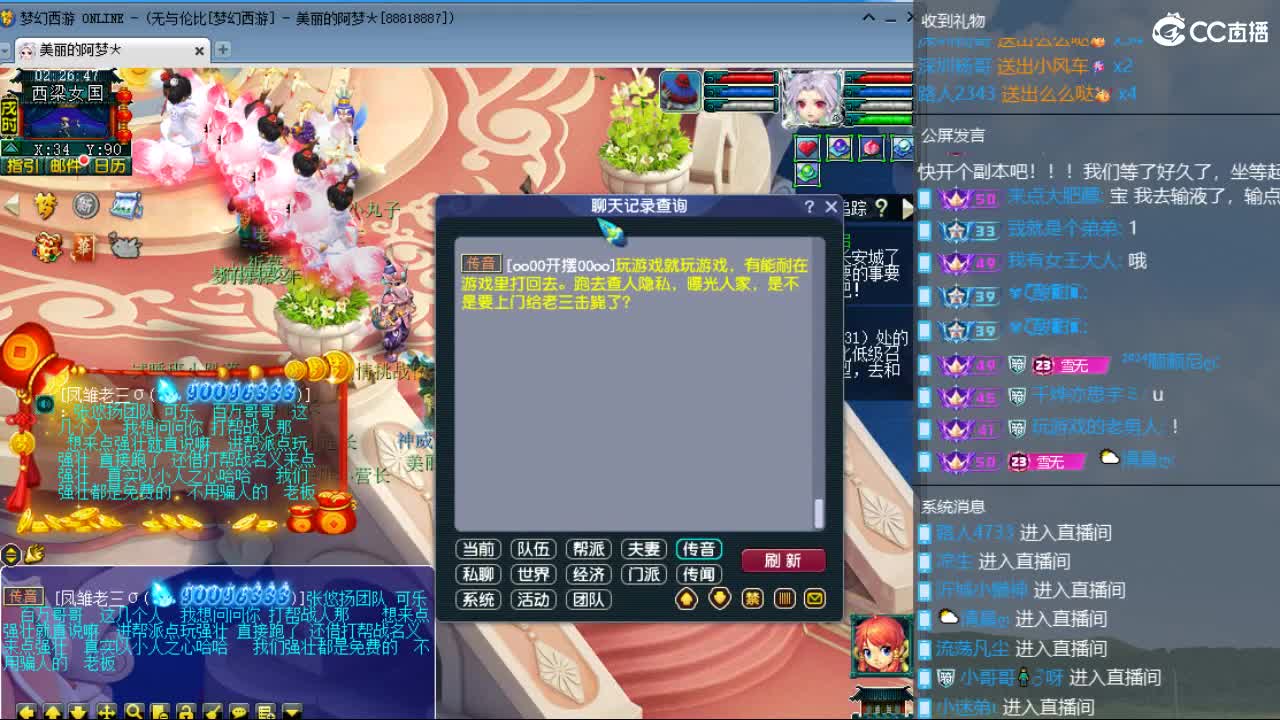 20周年纪念区 第3段