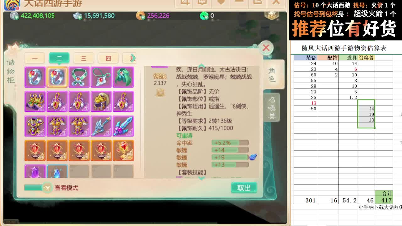 第一估价出号师 第8段