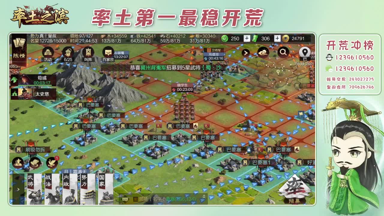 接开荒，冲榜第一 第1段