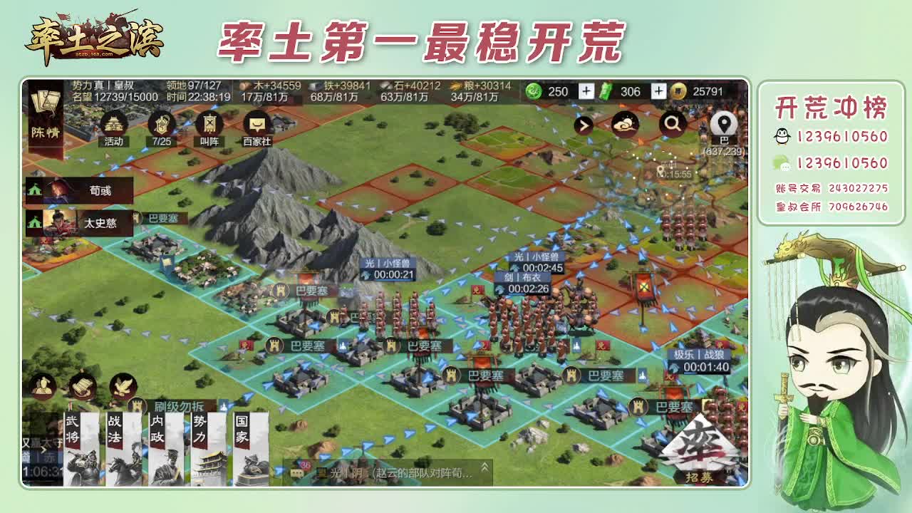 接开荒，冲榜第一 第2段