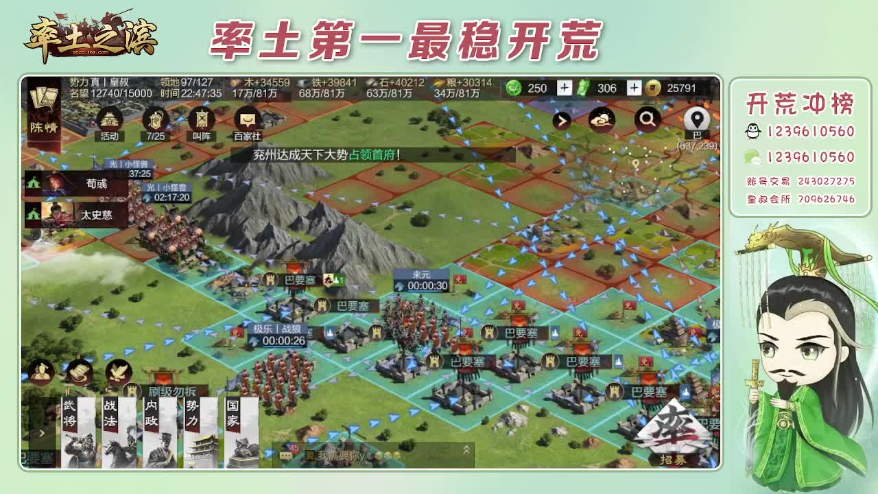 接开荒，冲榜第一 第3段