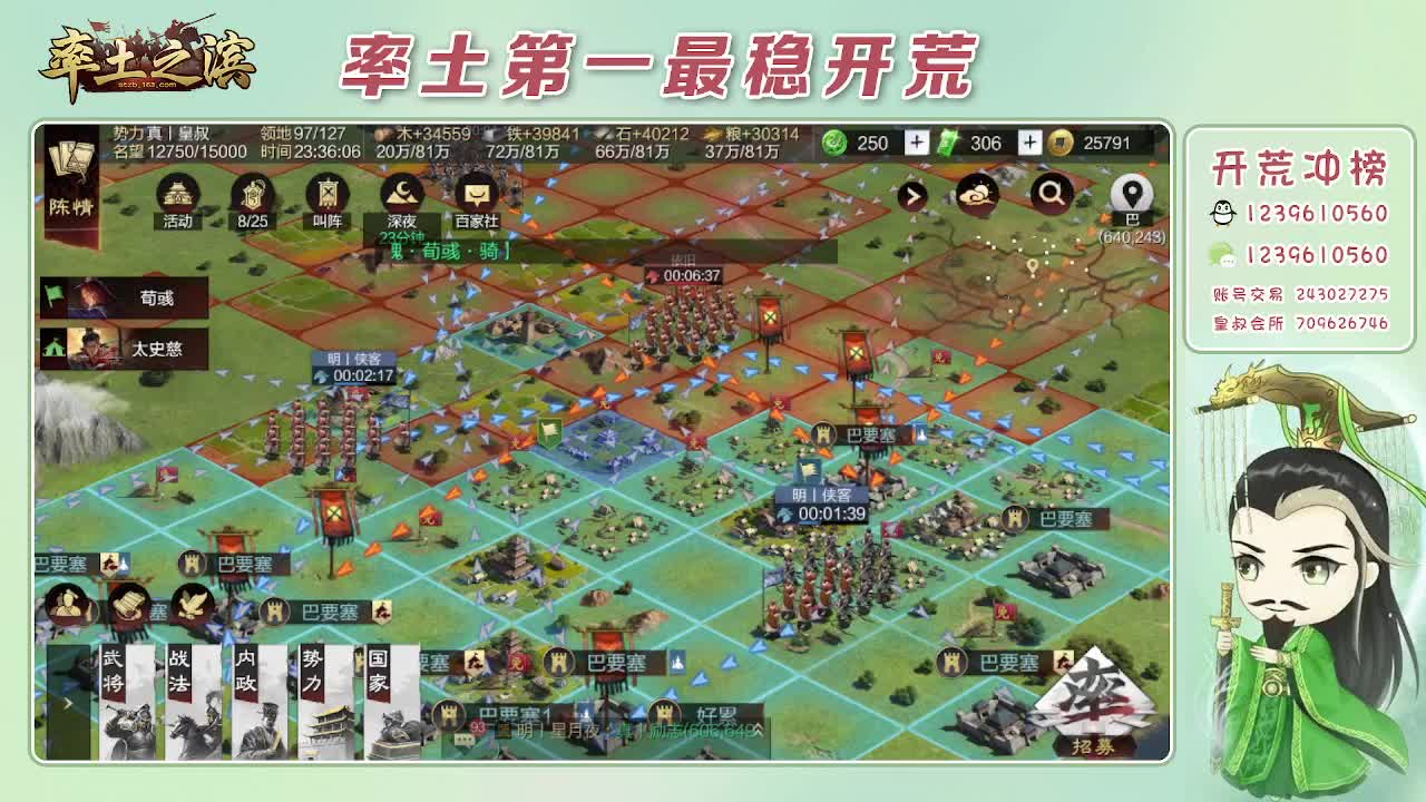 接开荒，冲榜第一 第4段