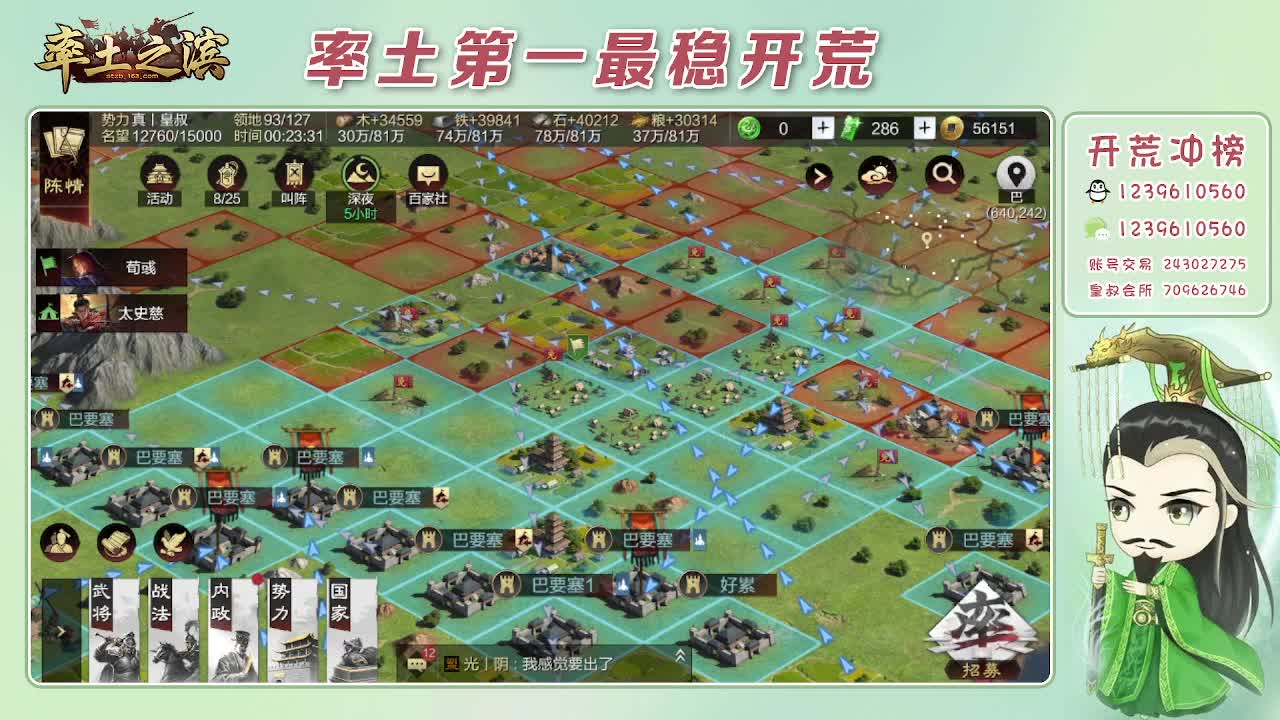 接开荒，冲榜第一 第6段