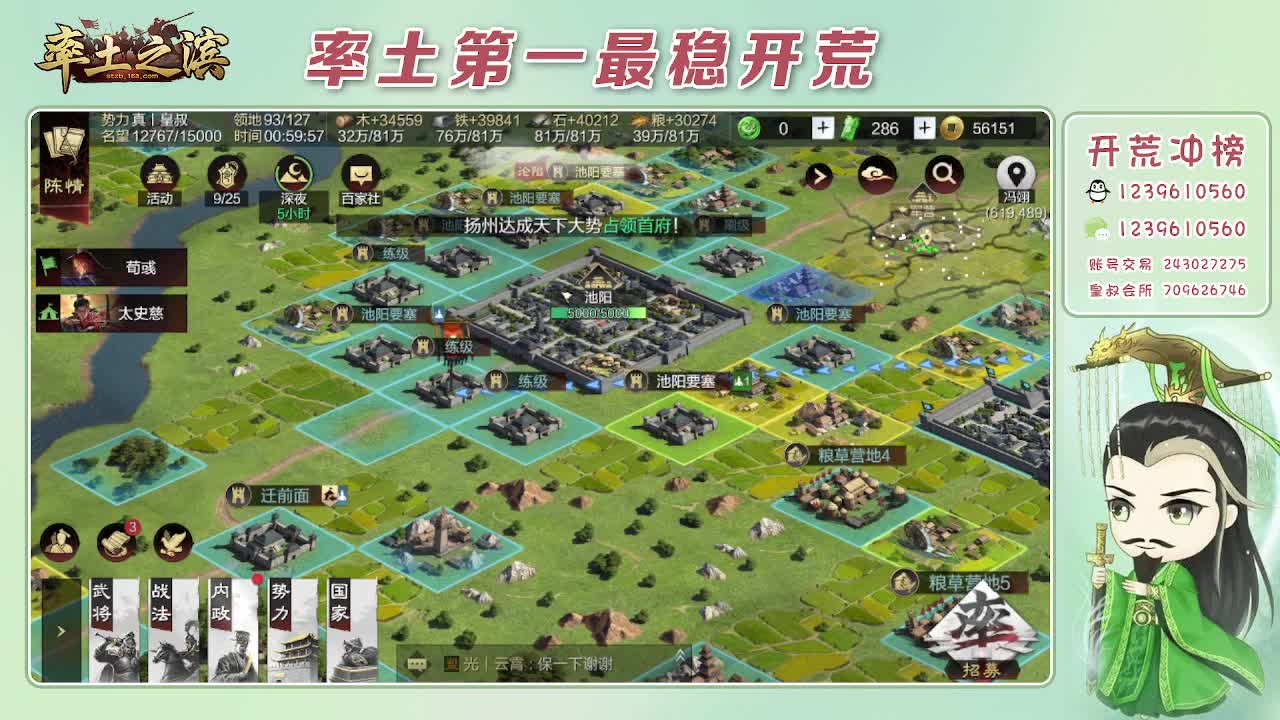 接开荒，冲榜第一 第7段