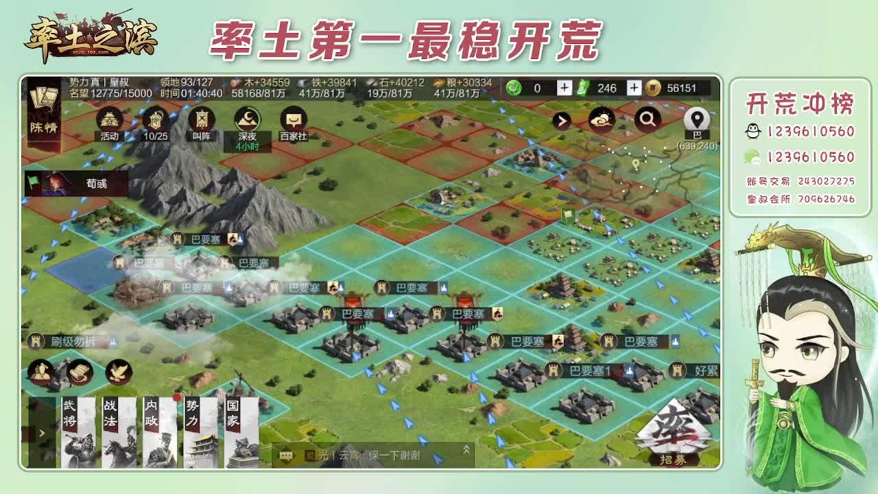 接开荒，冲榜第一 第8段