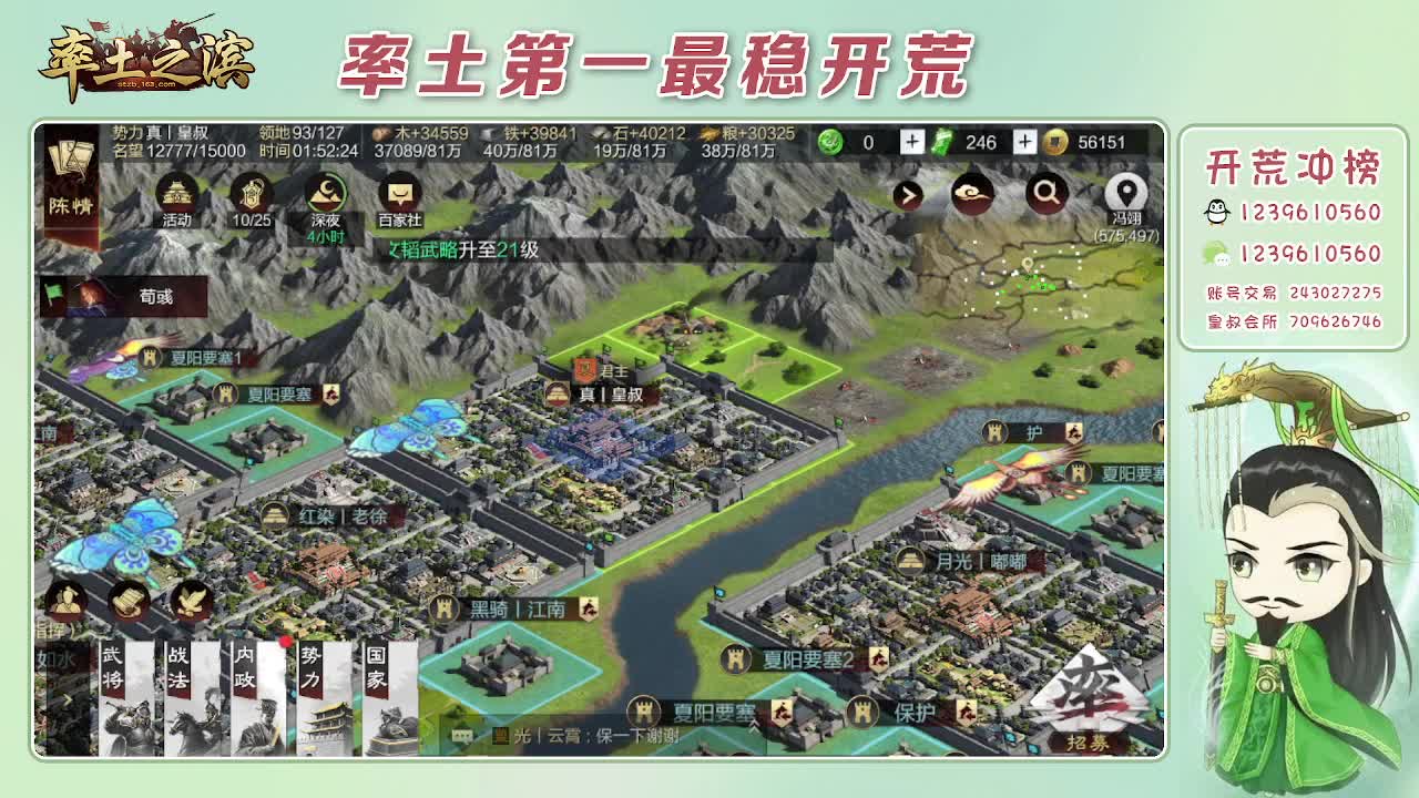 接开荒，冲榜第一 第9段