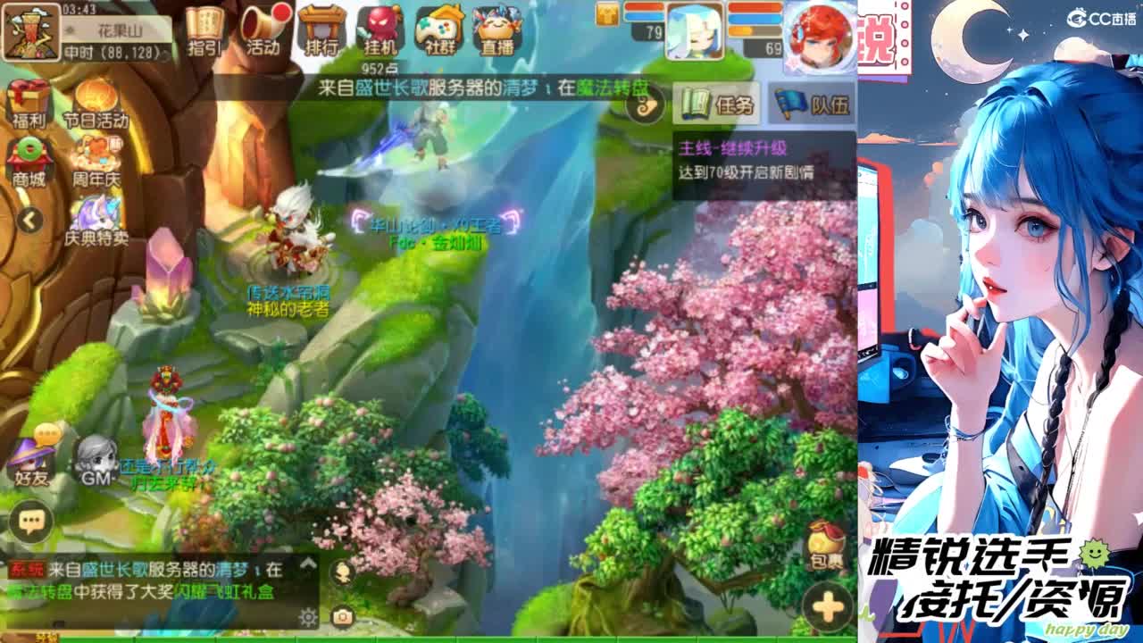 接精锐托蜃境，白着呢 第1段