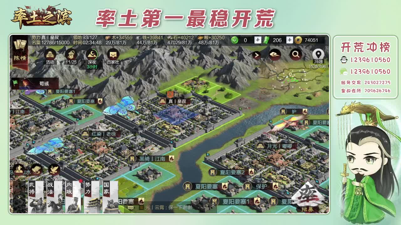 接开荒，冲榜第一 第10段