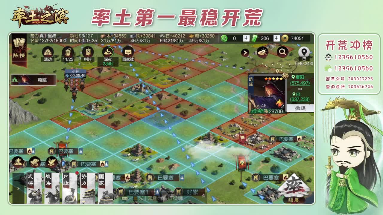 接开荒，冲榜第一 第11段