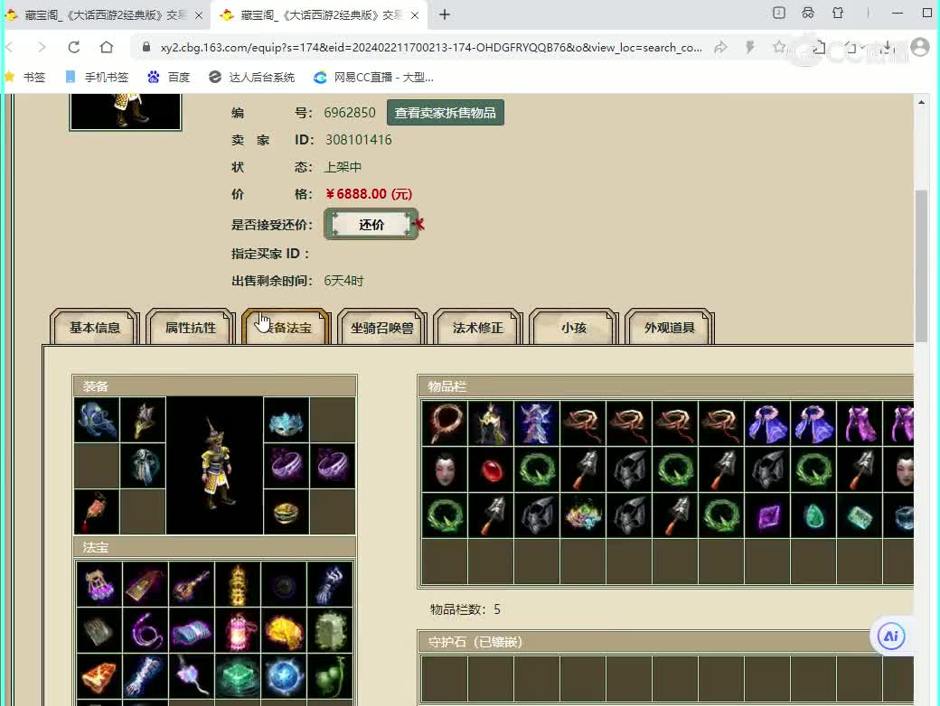 傲雪186男仙