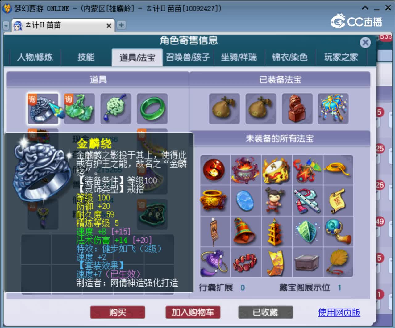 【主播点评】魔王寨