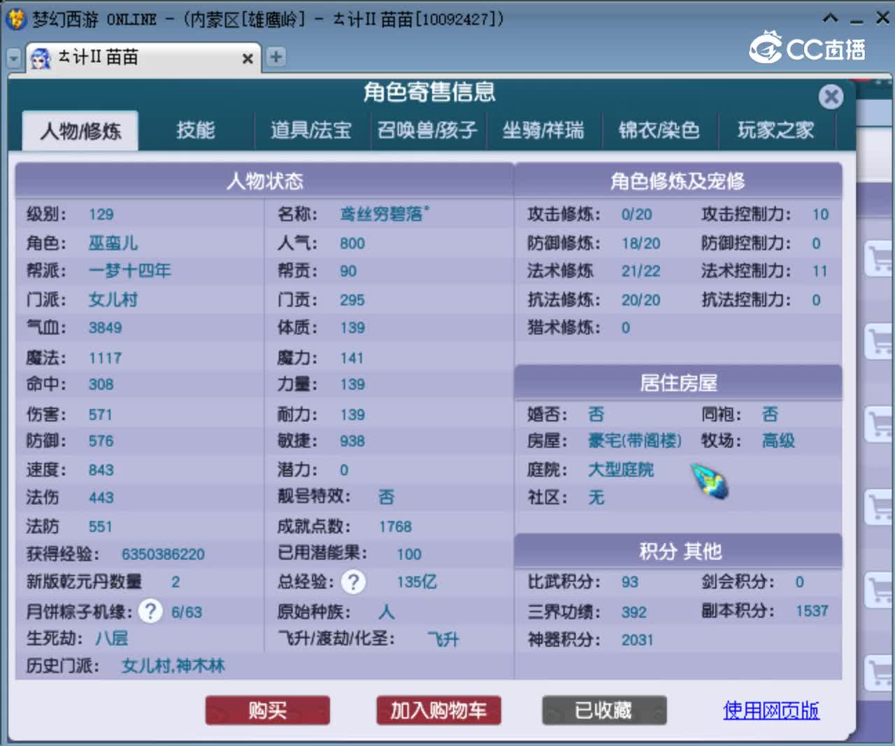 【主播点评】女儿村