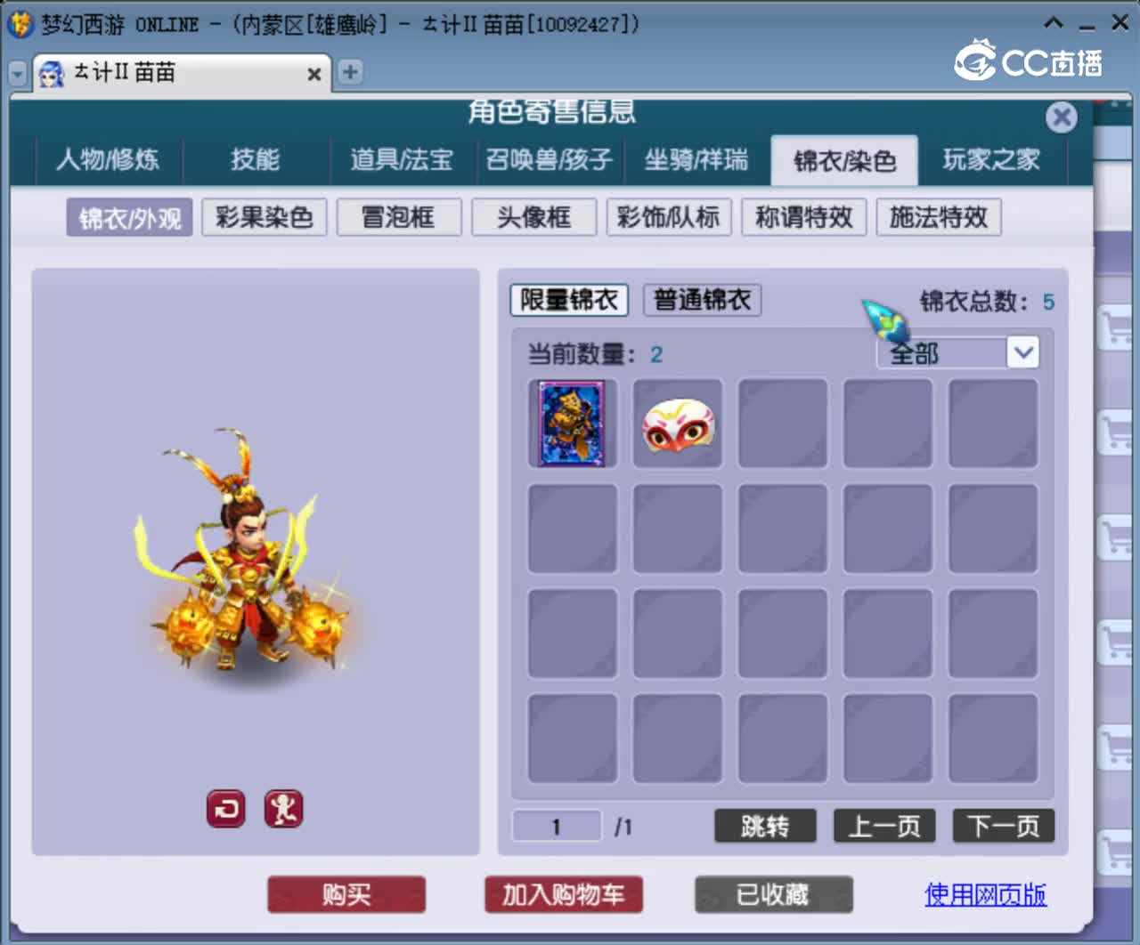 【主播点评】龙宫