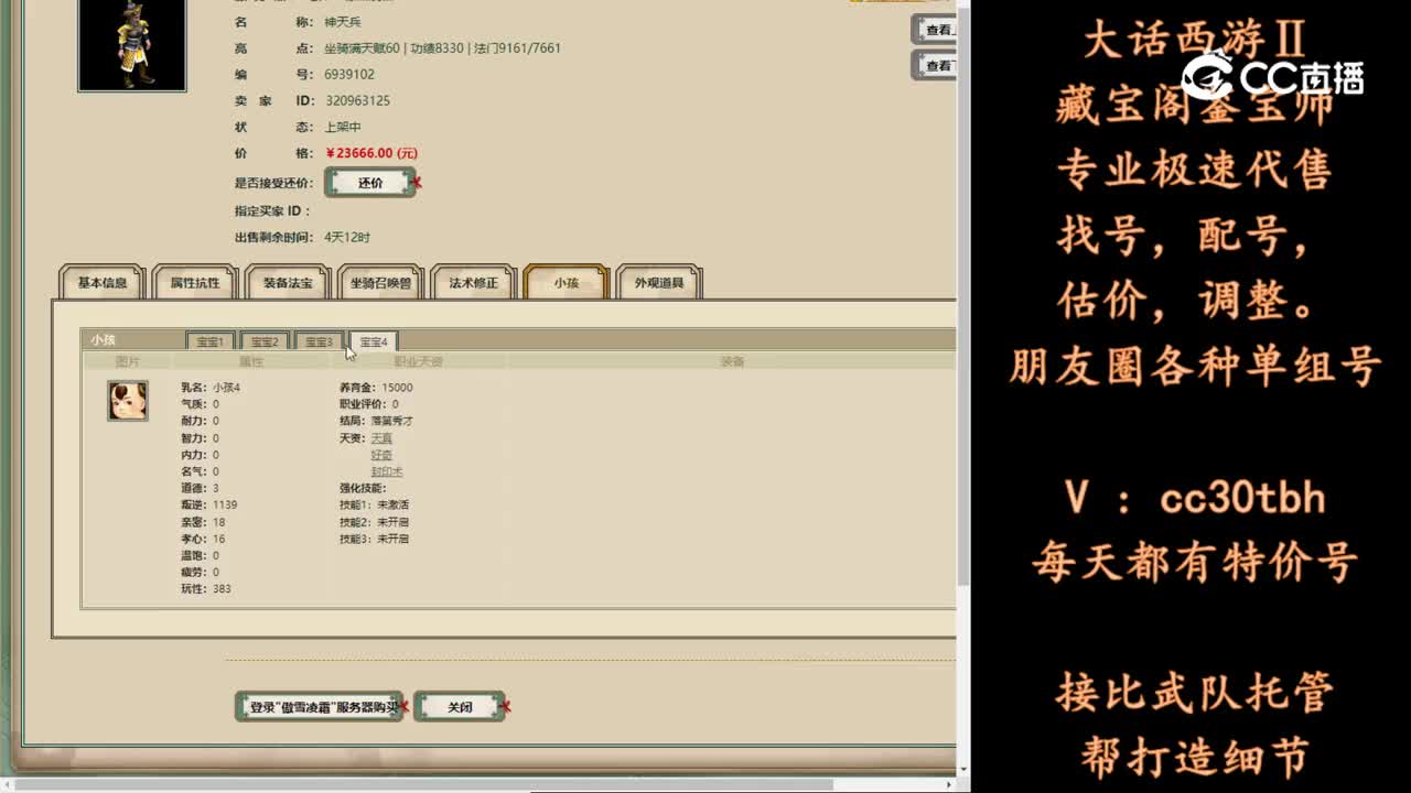2024-03-27 09-56-03男仙