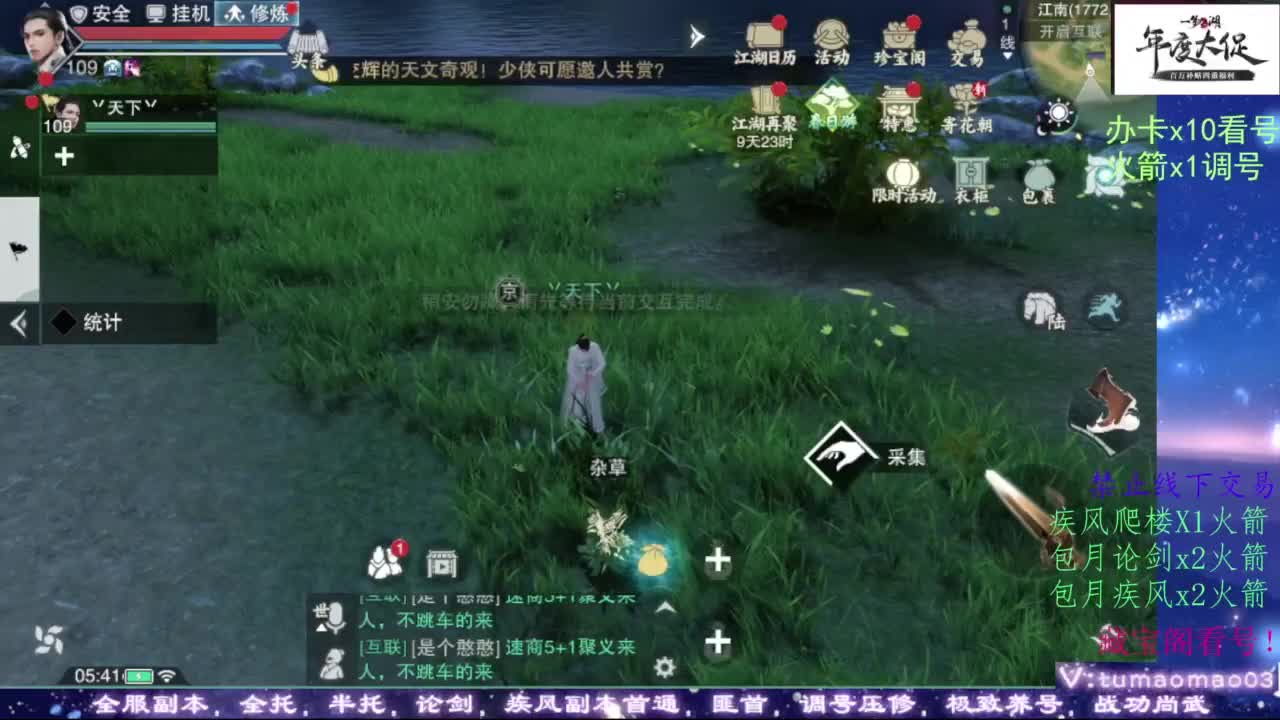 我很欧 第5段
