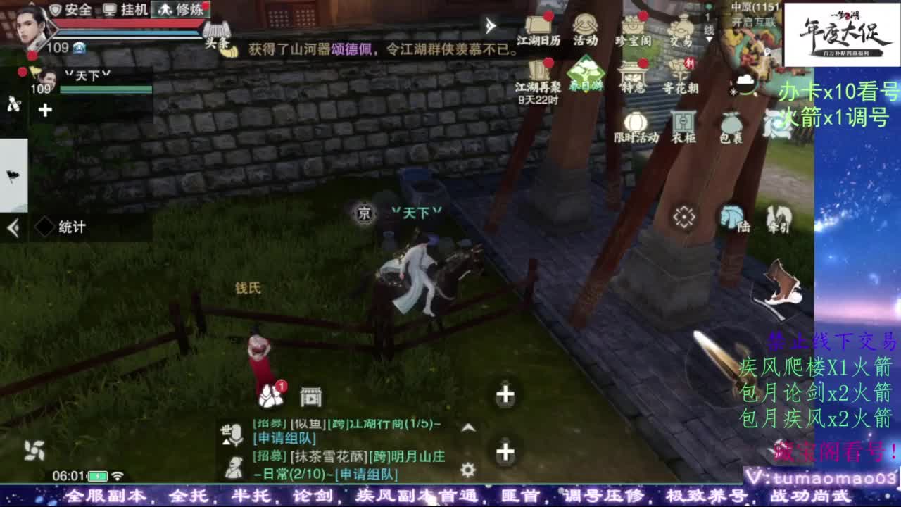 我很欧 第6段