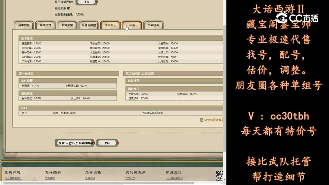 2024-03-27 10-20-17男仙