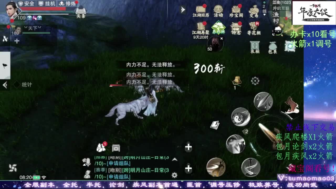 我很欧 第10段