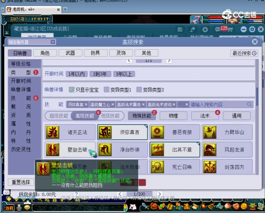 【主播点评】般若天女