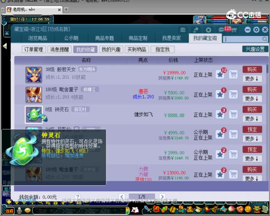 【主播点评】黄玉琉佩