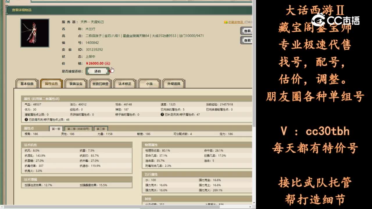 2024-03-27 12-28-12女龙