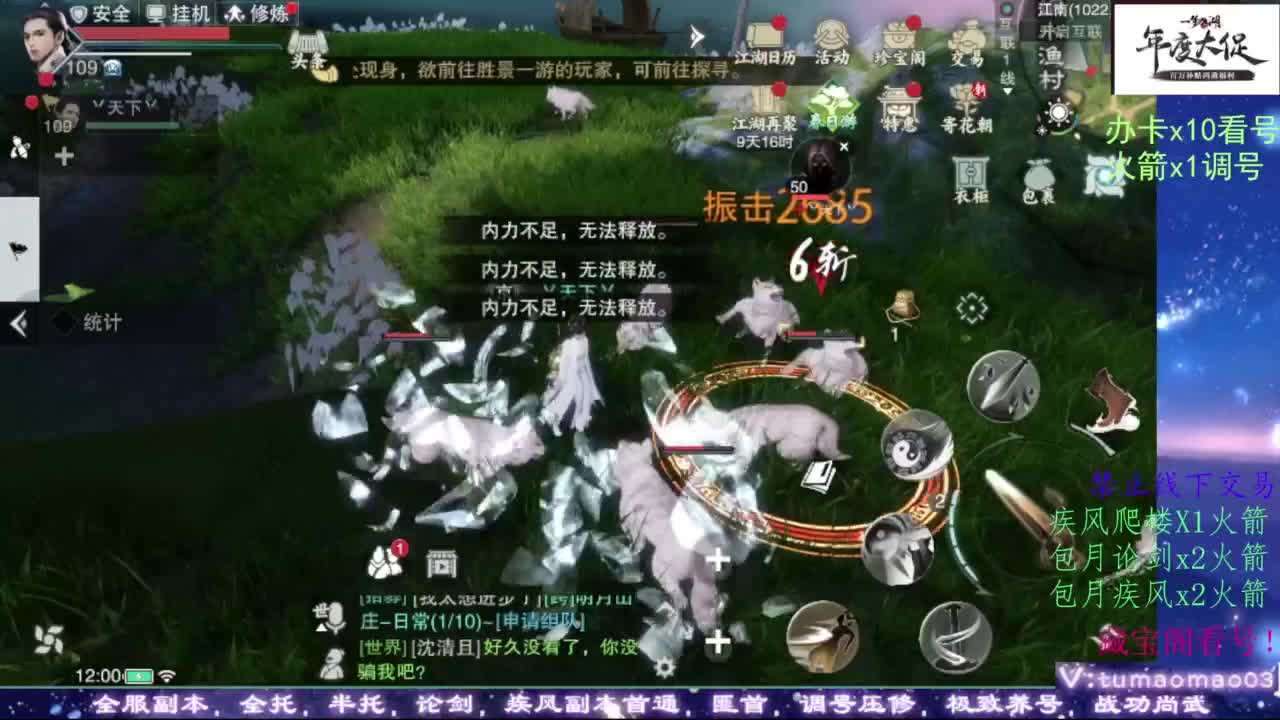 我很欧 第6段