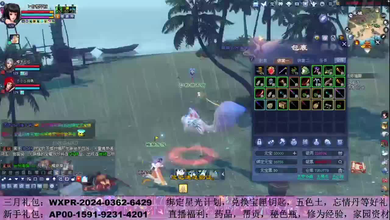 万海归潮125剧情 第8段