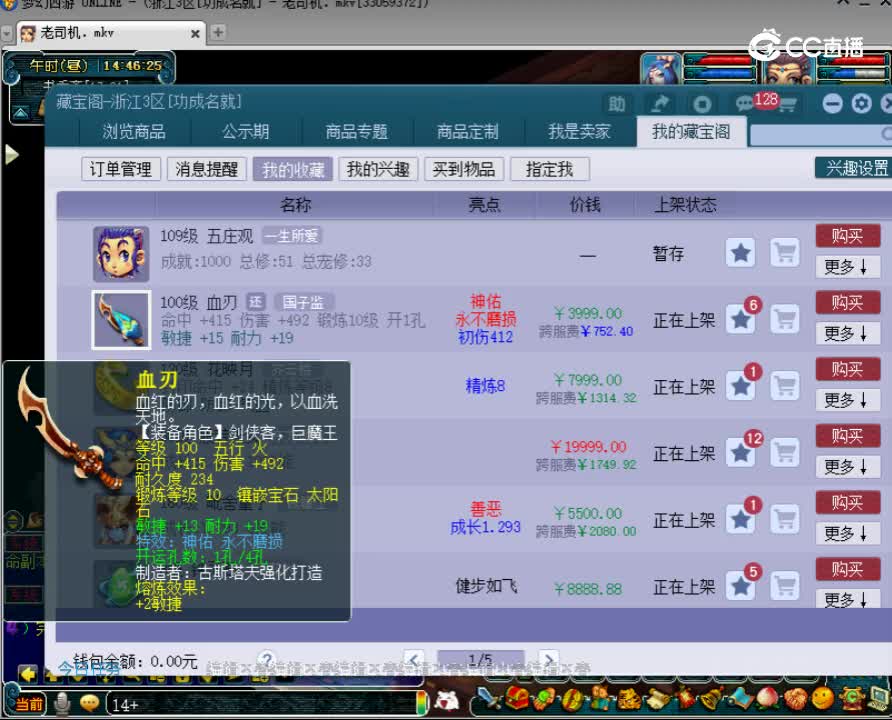 【主播点评】血刃