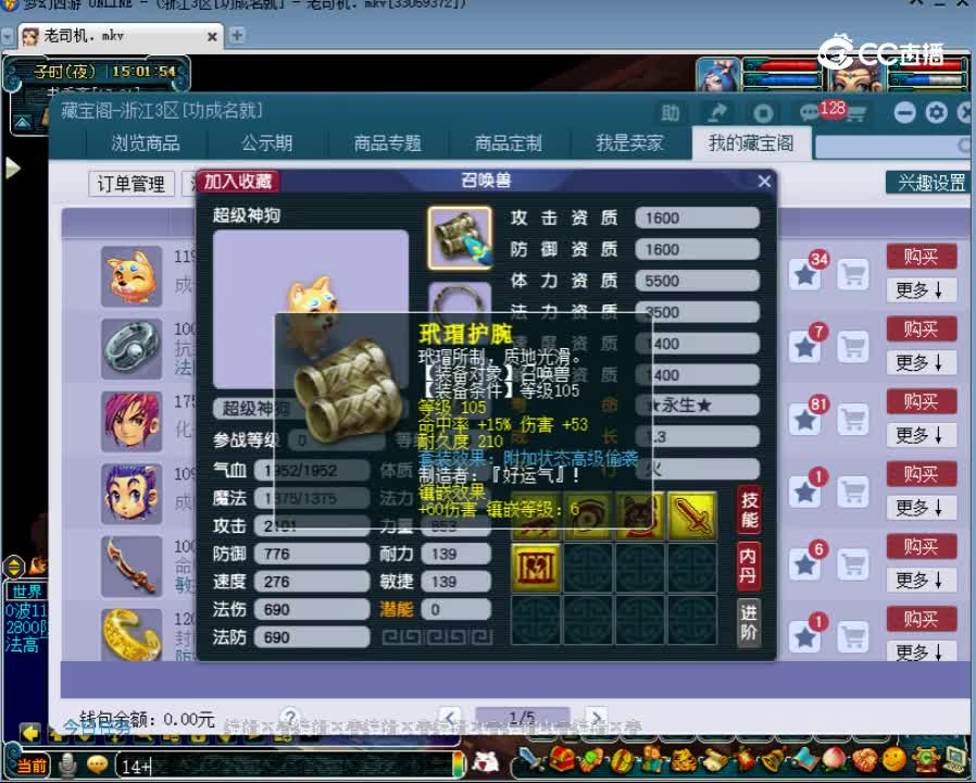 【主播点评】超级神狗