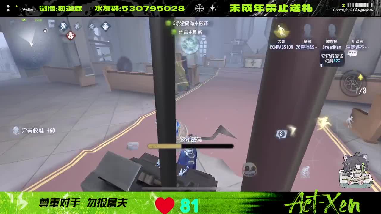 看看玩第五的心率是咋样的 第1段